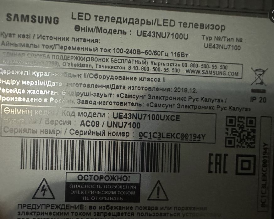 Телевизор Samsung на запчасти
