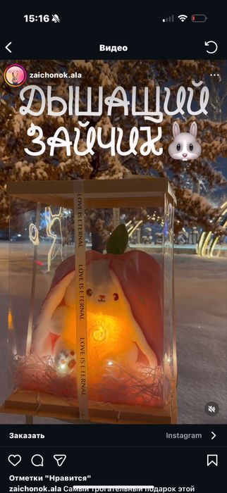 Дышащий зайчик 6000 тг