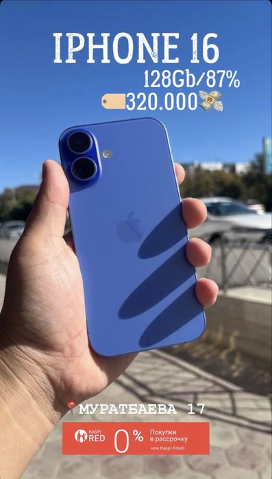 iPhone 16/ Айфон 16