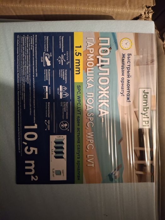 Подложка гармошка