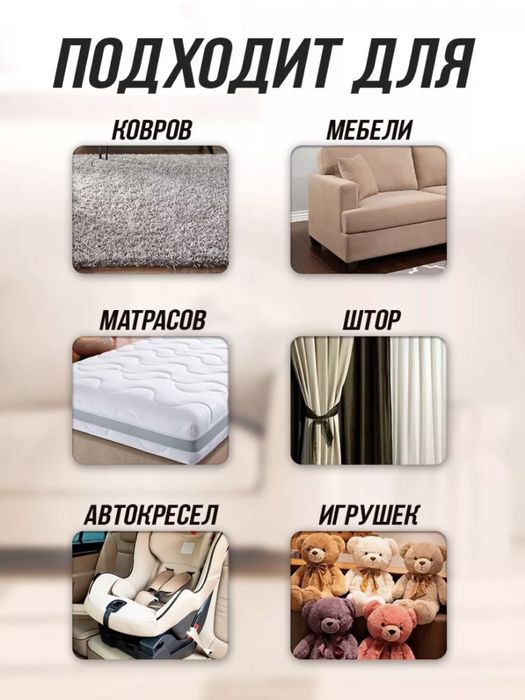 Новый пылесос-химчистка!