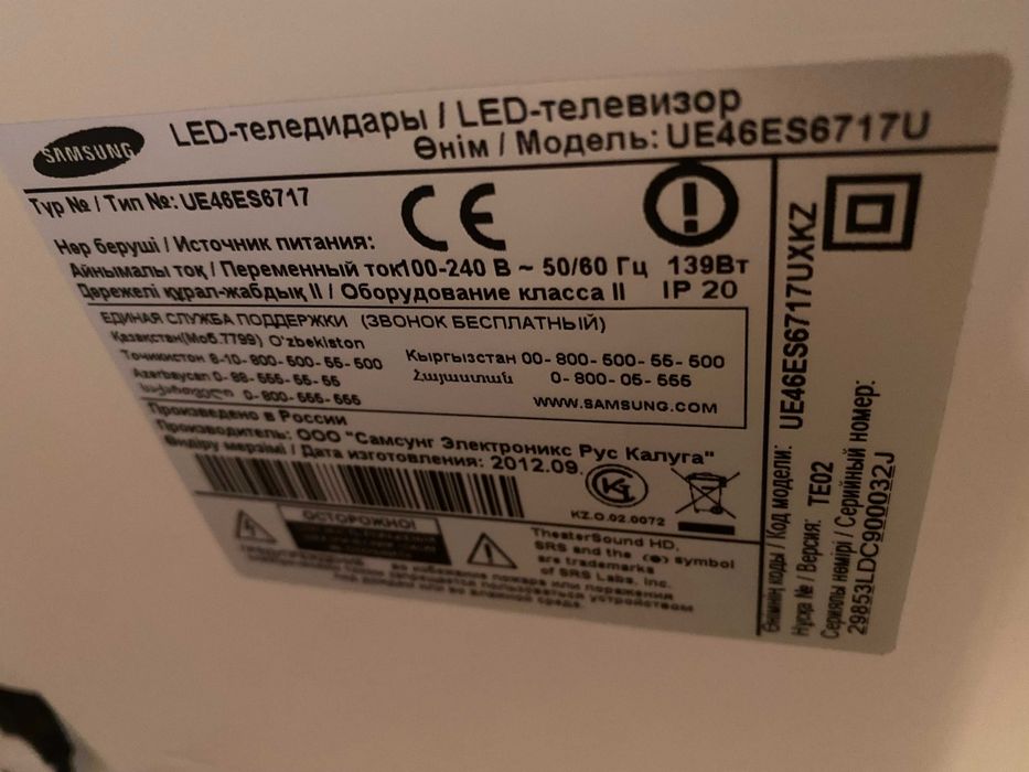 Телевизор SAMSUNG