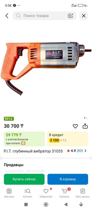 выбратор сатылады