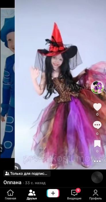 Карнавалные костюмы