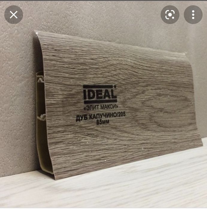 Плинтуса пластиковые