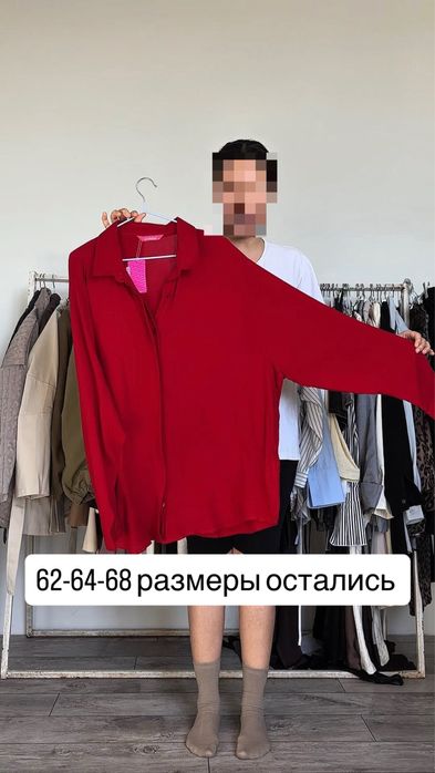 Одежда большие размеры