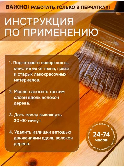 Масло льняное для дерева нерафинированое