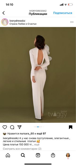 Свадебное платье