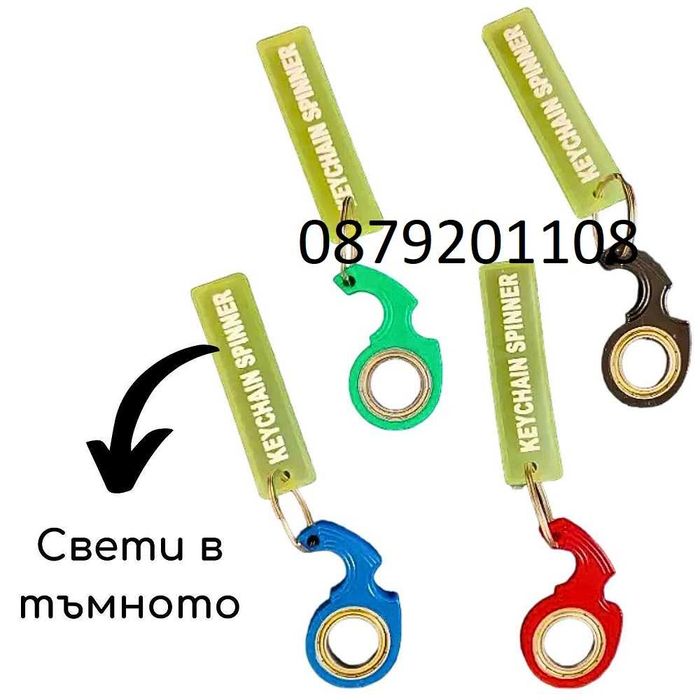Светещ spinner ninja Спинер нинджа въртящ се ключодържател