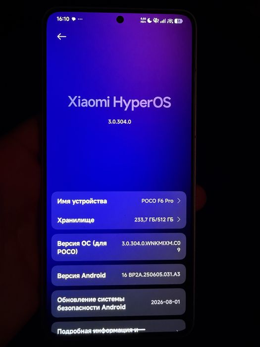 Poco f6 pro б/у идеал состояние с торгом