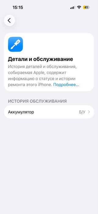 Айфон 14про продажа