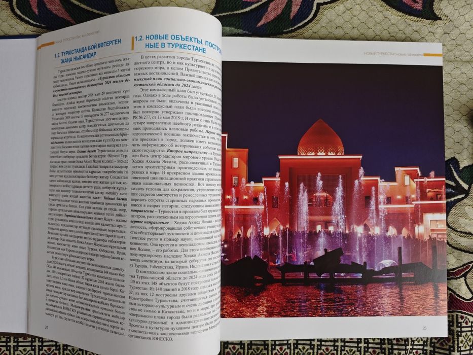 Продам книгу Новый Туркестан