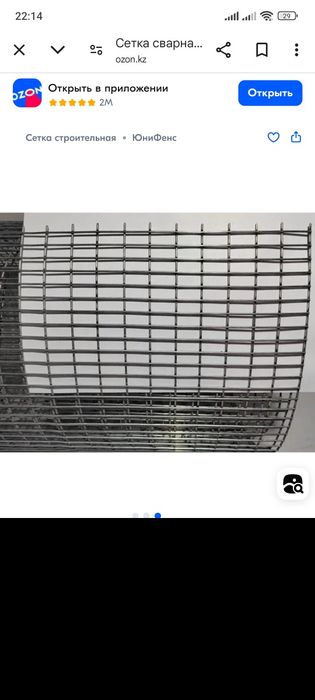 Продам срочно сетка оцинкованная
