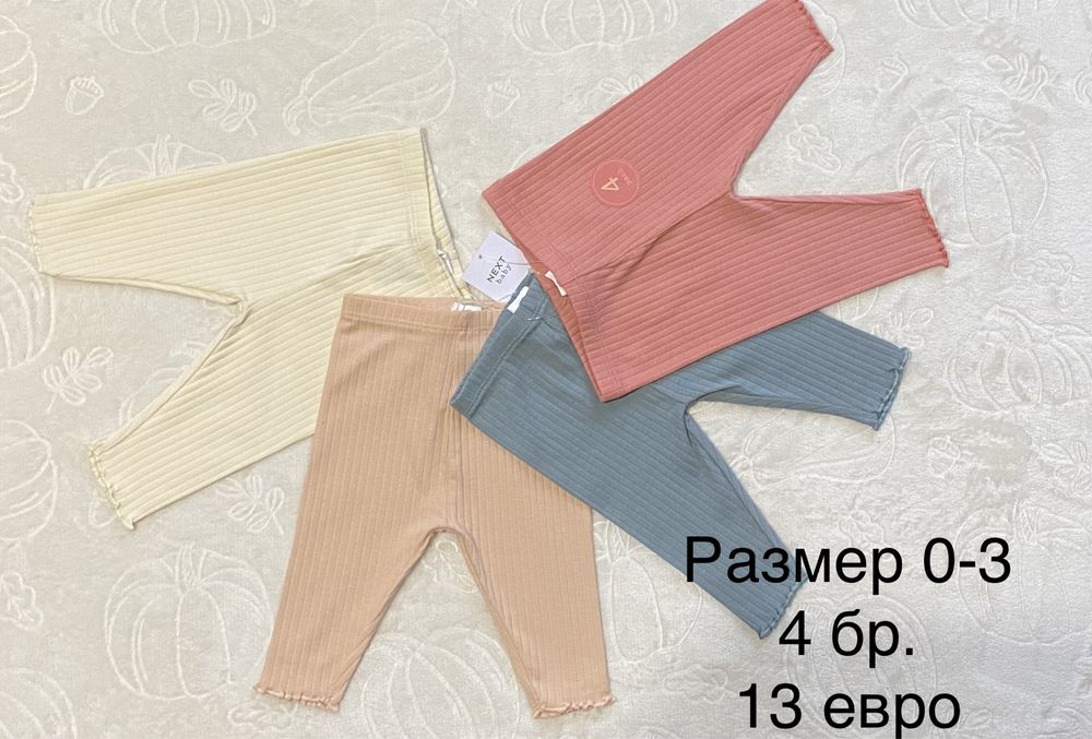 Нови клинчета за момичета