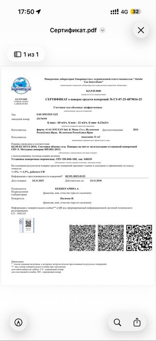 Счетчик назовый 25-40куб