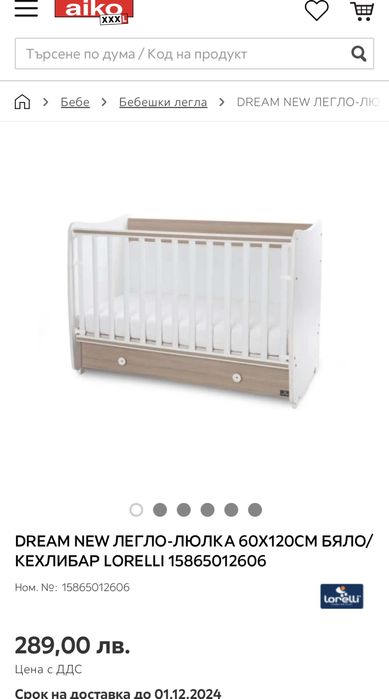 Дървена кошара-люлка Lorelli