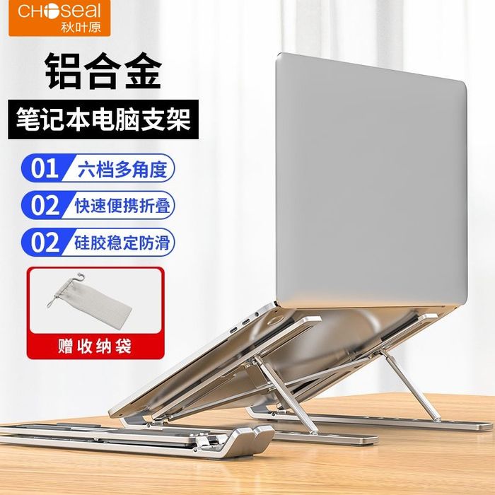 Подставка для ноутбука, планшетов