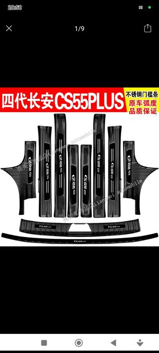 Автомобили Changang