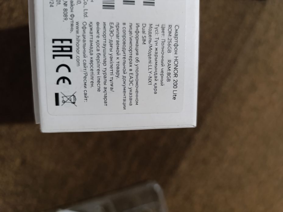 Смартфон Honor 200Lite 8/256 Гб