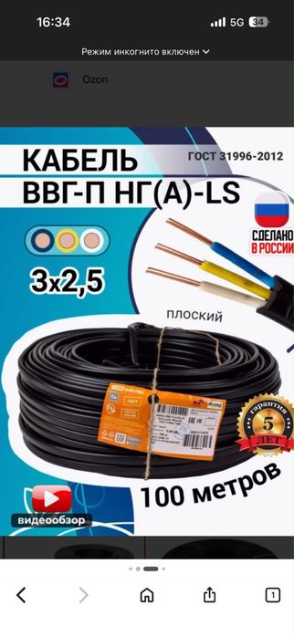 Кабель продам 100 м