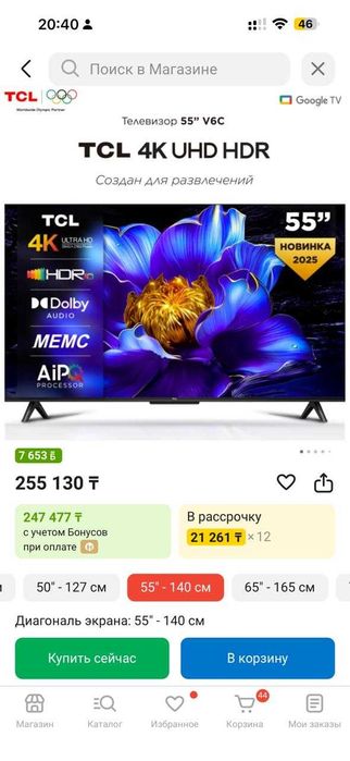 телевизор марки TCL 55