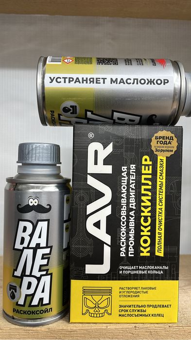 Автокосметика, автохимия