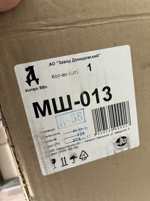 Кастрюля демидовский