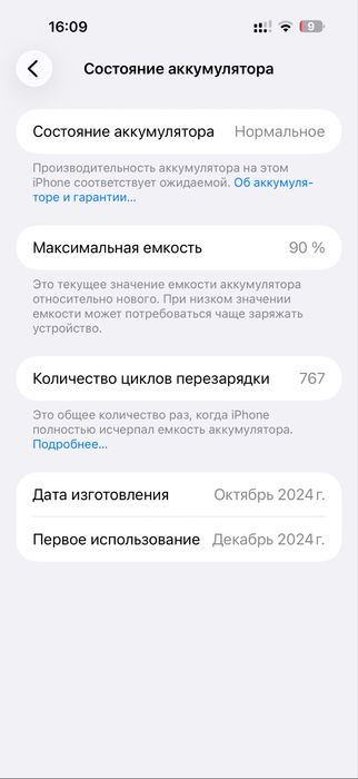 Продам Аpple iPhone 16 pro max. В идеальном техническом состояни . EAC