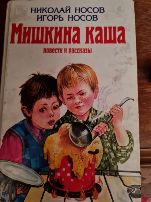 Сказки разные-разные, детские книжки
