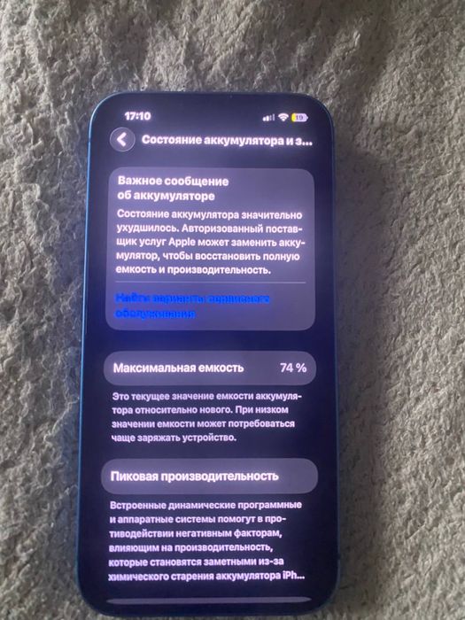 iphone 13 продам