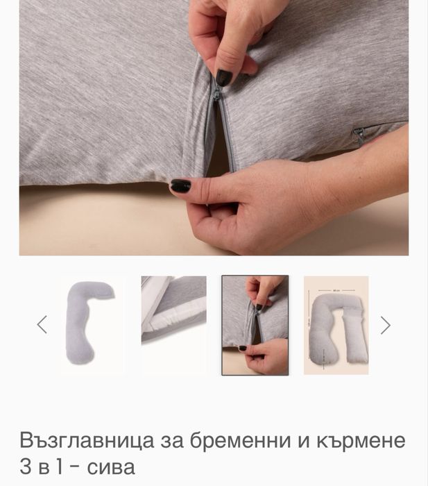 Възглавница за бременнни SoonMama