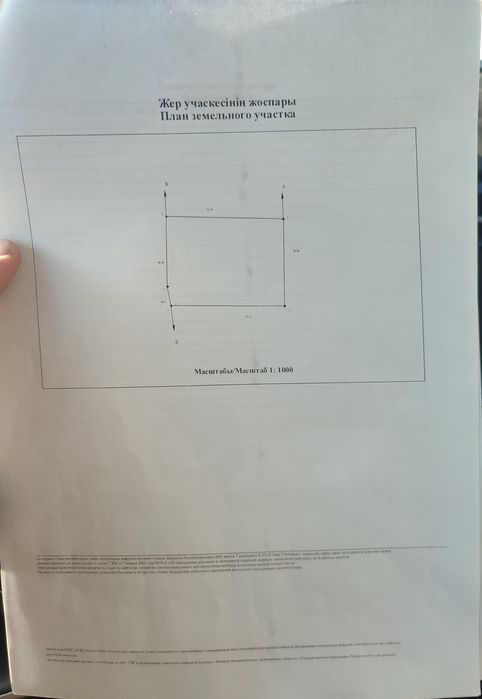 Продам земельный участок село Уштобе