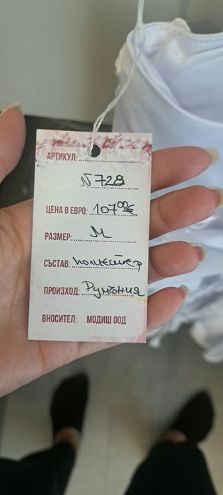 Нова бяла къса рокля