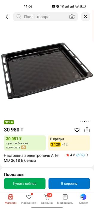Продам электро духовку artel