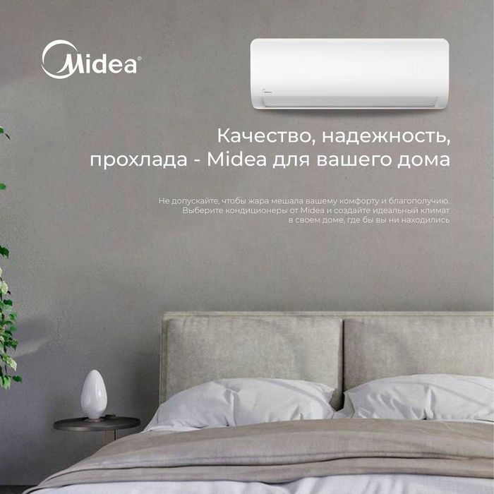 Кондиционер Midea Alba 9 Установка БЕСПЛАТНО + РОЗЫГРЫШ 10 Миллионов!