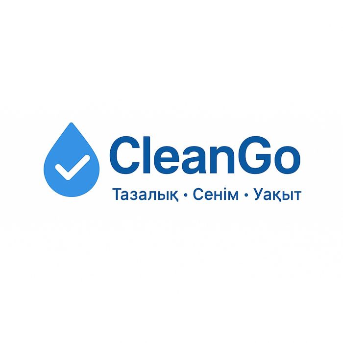 Уборка генеральная 

CleanGo — профессио