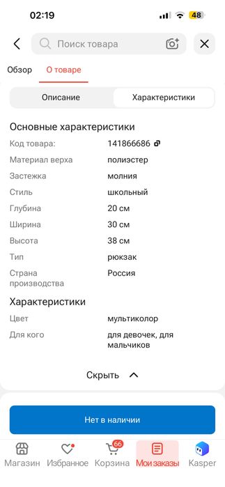 Рюкзак, школьный Bruno Visconti