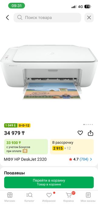 принтер 3 в 1 жап жаңа краскасымен ішінде