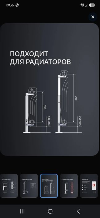 Кронштейн напольный для радиаторов