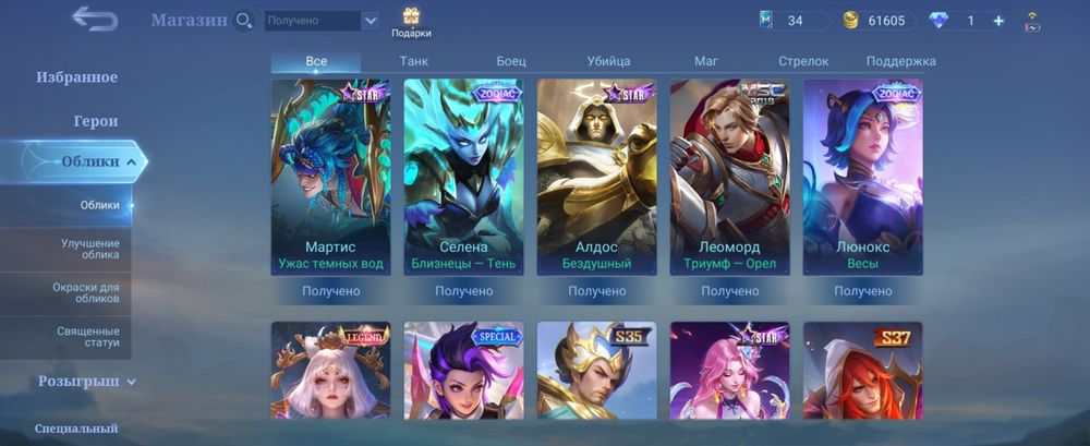 Продаётся аккаунт в Mobile Legends