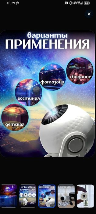 Проектор звездного неба ночник планетарий