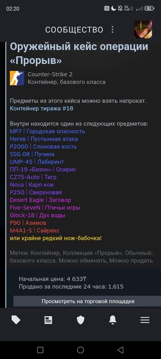 Продам скины CS2