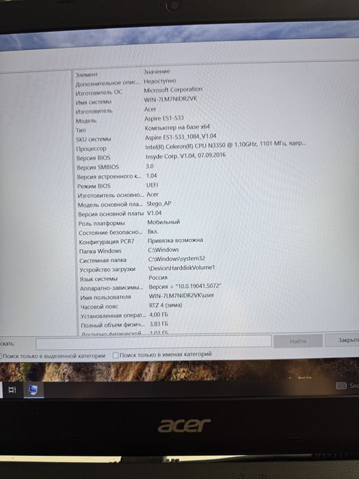 Продам ноутбук Aser