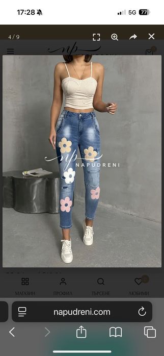 Разчупени сини дънки