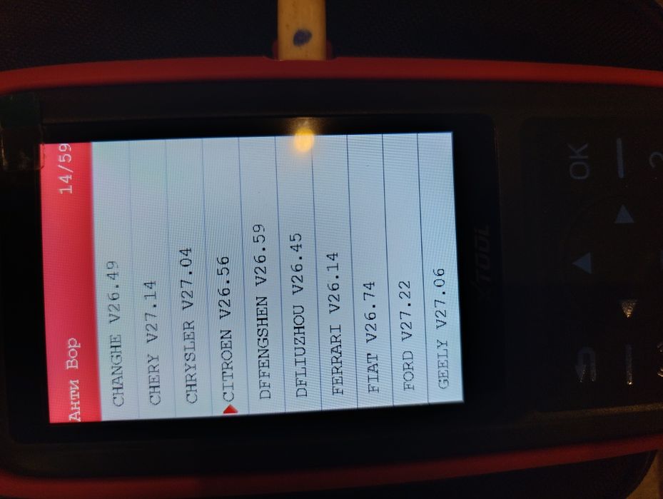 Продам программатор чипа ключей в иммобилайзер автомобилей