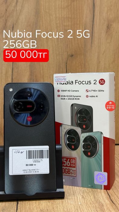 Nubia Focus 2 5G | 256GB | Рассрочка без % | BaiTime