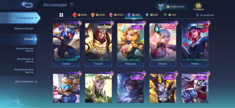 Mobile Legends аккаунт