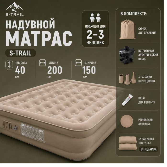 Надувной матрас высокий со встроенным насосом
