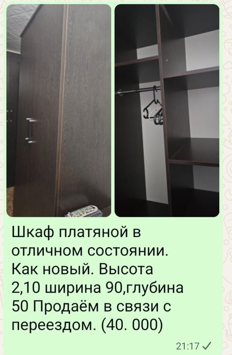 ШИФОНЕР  - Шкаф платяной...