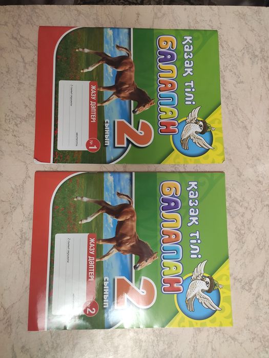 Рабочая тетрадь. Рабочие тетради для 2 класса